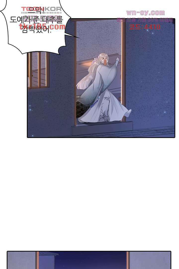 널 사랑하기만 수십 번 10화 4