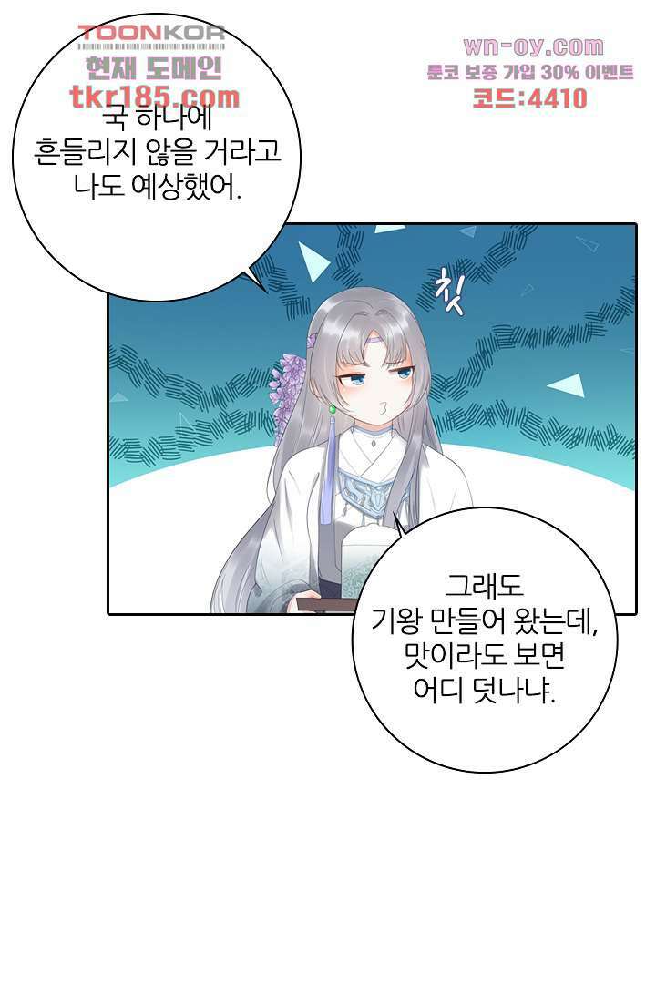 널 사랑하기만 수십 번 10화 10