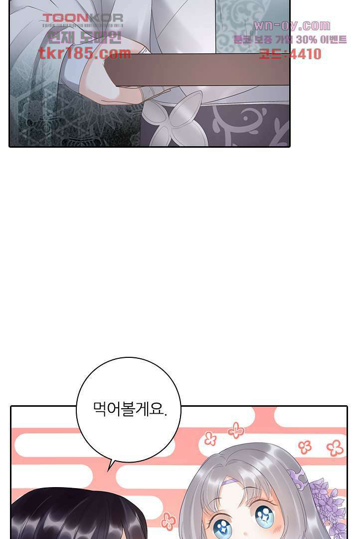 널 사랑하기만 수십 번 10화 12