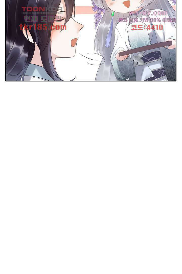 널 사랑하기만 수십 번 10화 13