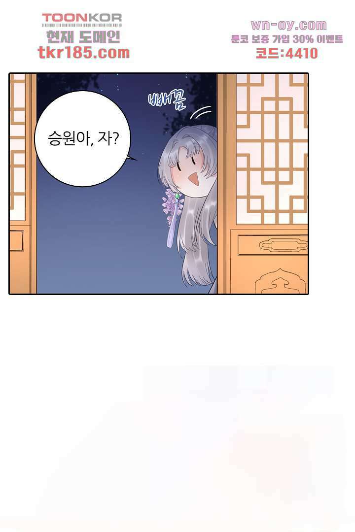 널 사랑하기만 수십 번 10화 14