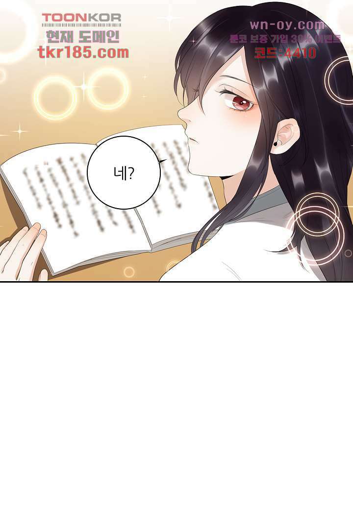널 사랑하기만 수십 번 10화 15