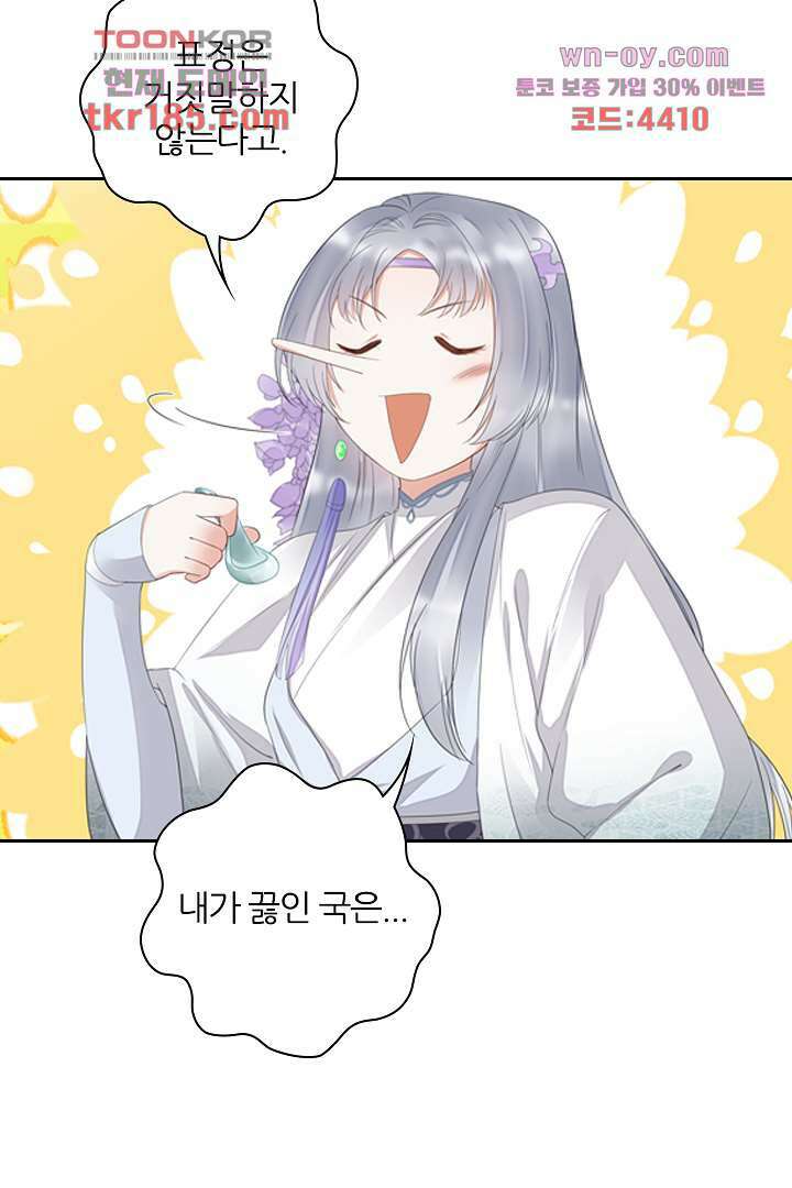 널 사랑하기만 수십 번 10화 23