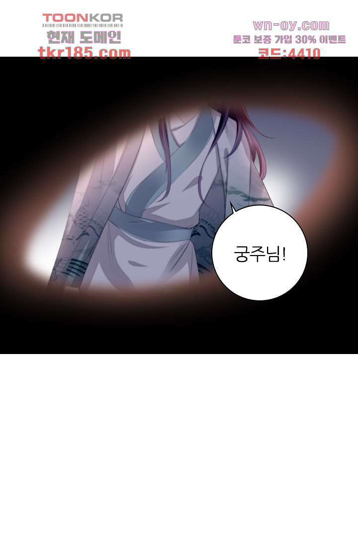 널 사랑하기만 수십 번 10화 25