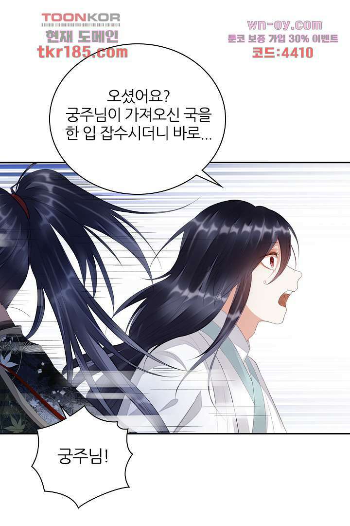 널 사랑하기만 수십 번 10화 29
