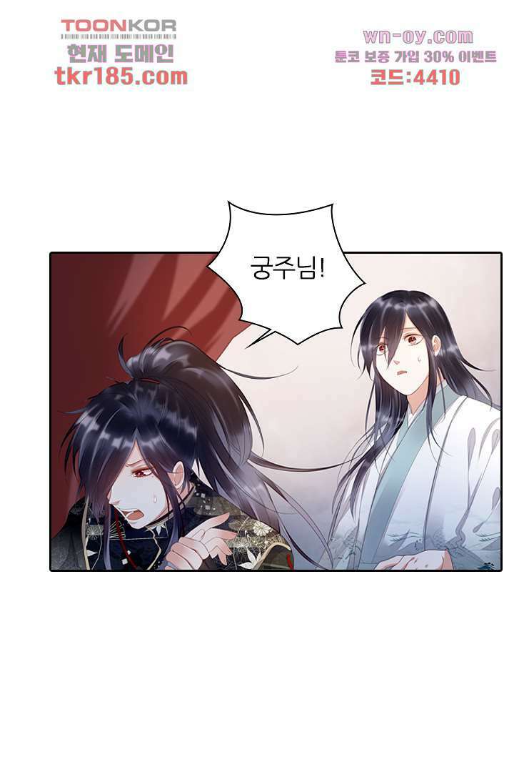 널 사랑하기만 수십 번 10화 30