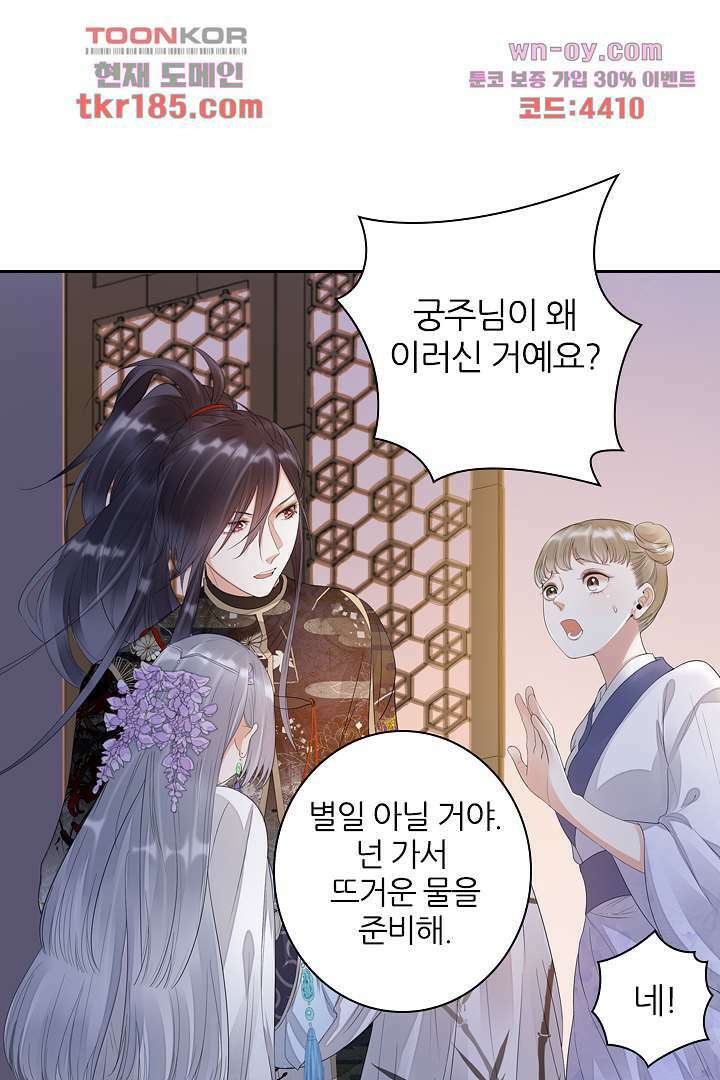 널 사랑하기만 수십 번 10화 35