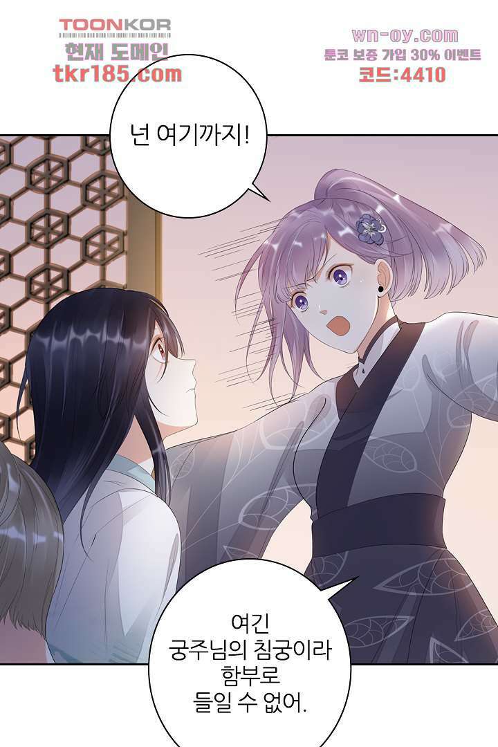 널 사랑하기만 수십 번 10화 37