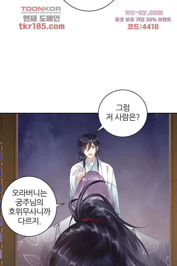 널 사랑하기만 수십 번 10화 38