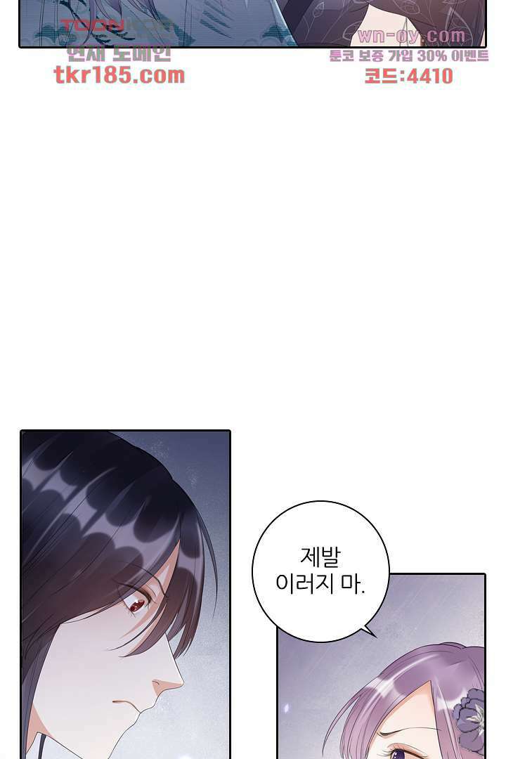 널 사랑하기만 수십 번 10화 40