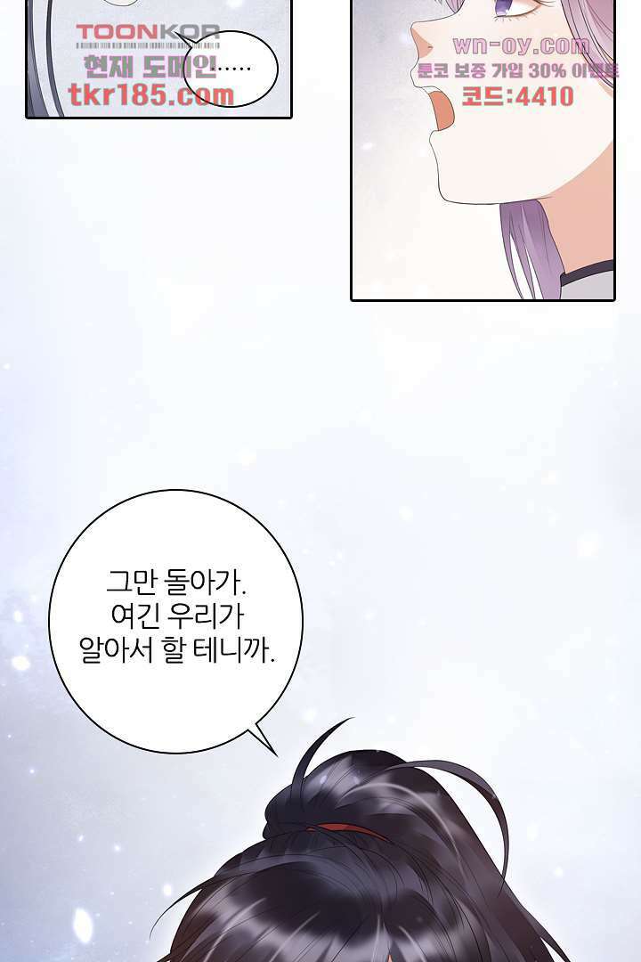널 사랑하기만 수십 번 10화 41