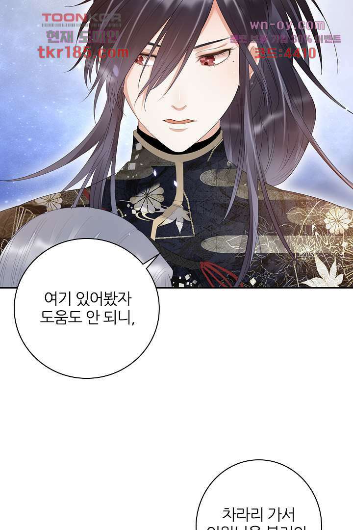 널 사랑하기만 수십 번 10화 42