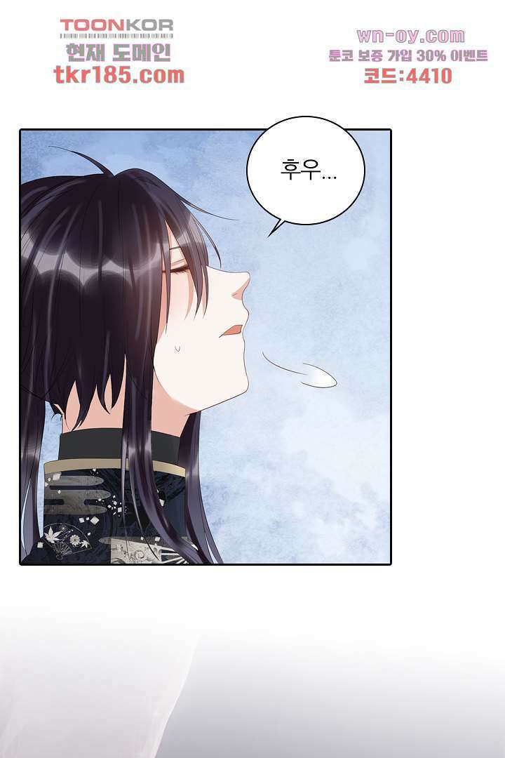 널 사랑하기만 수십 번 10화 45