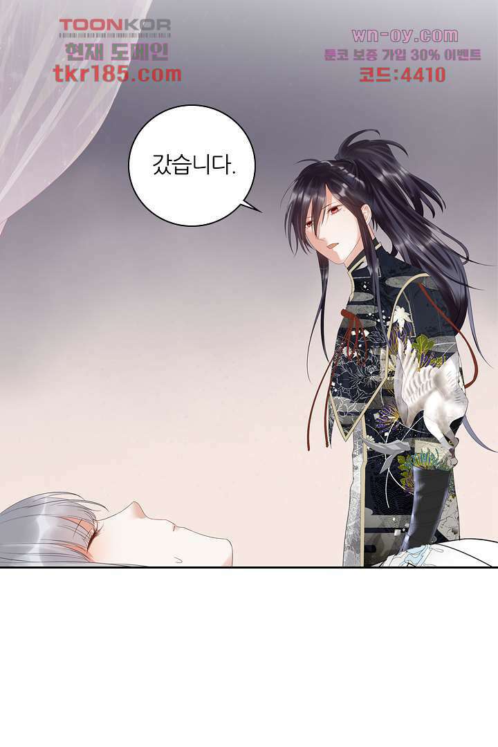 널 사랑하기만 수십 번 10화 46