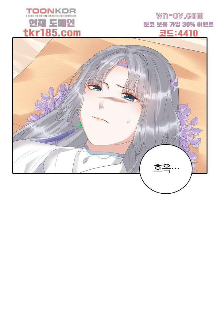 널 사랑하기만 수십 번 10화 47