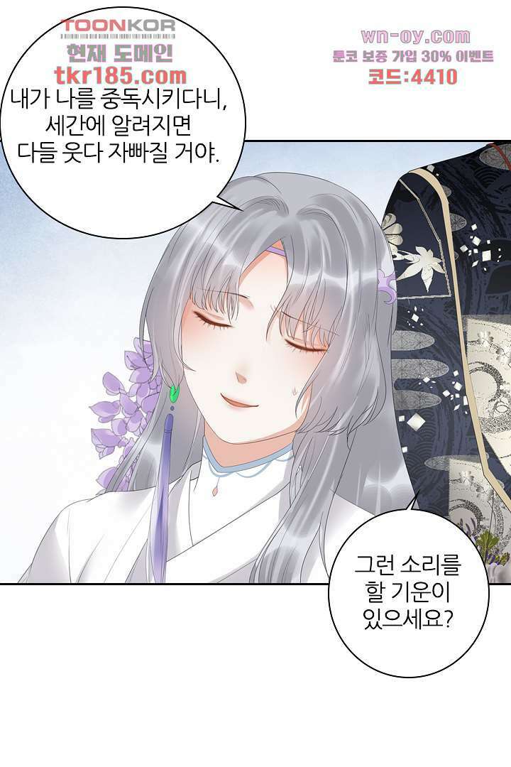 널 사랑하기만 수십 번 10화 49