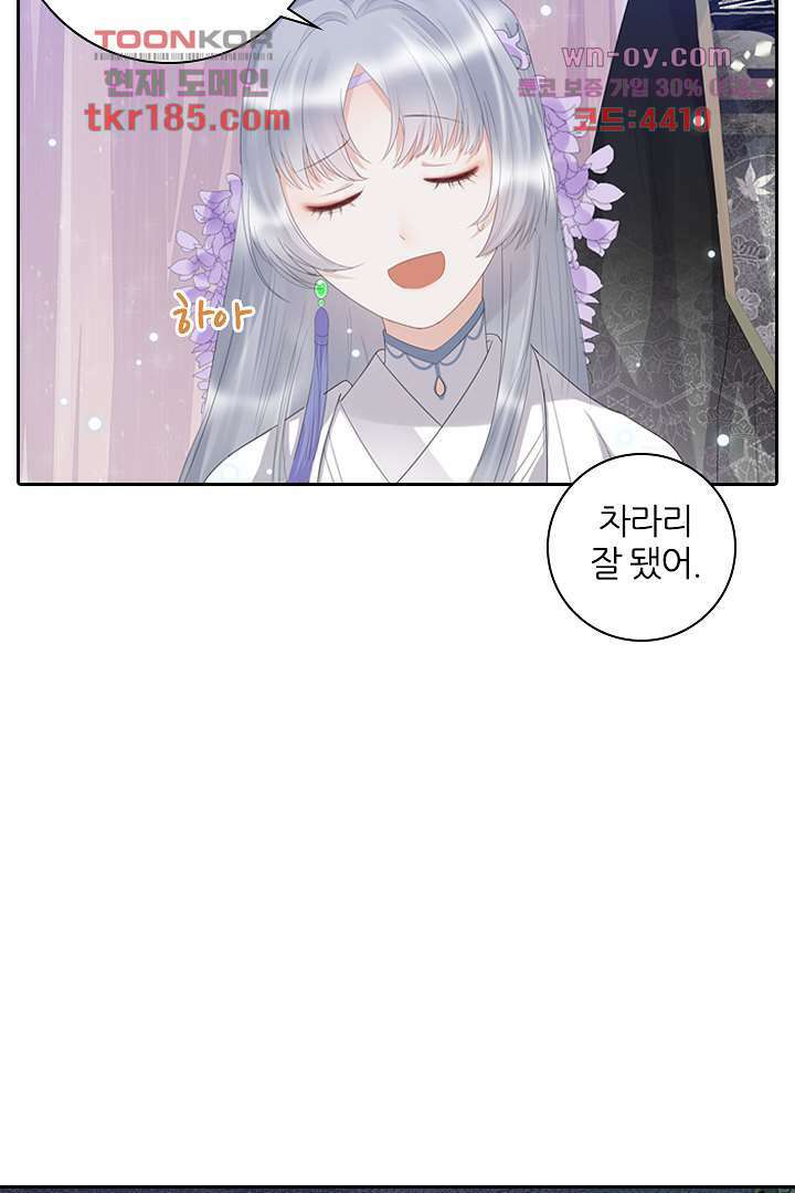 널 사랑하기만 수십 번 10화 52