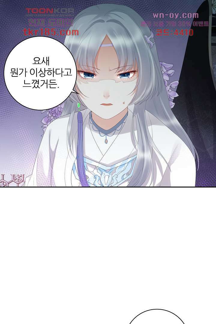 널 사랑하기만 수십 번 10화 53