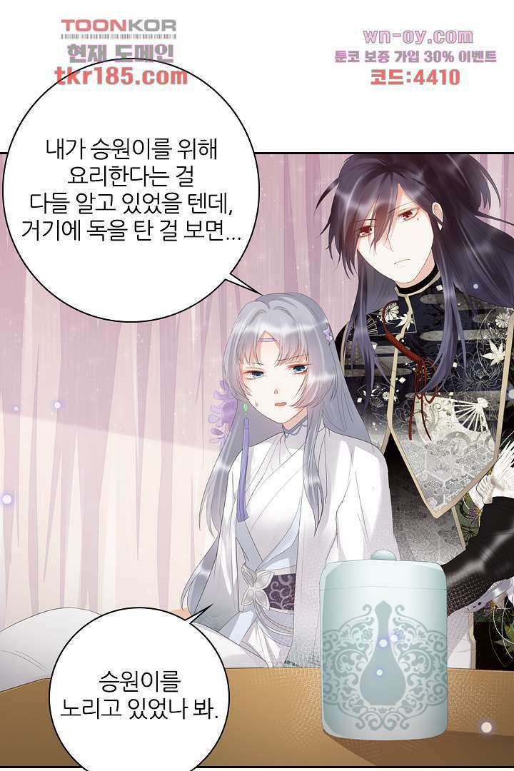 널 사랑하기만 수십 번 10화 56