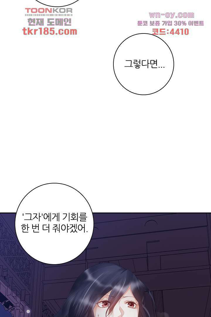 널 사랑하기만 수십 번 10화 57