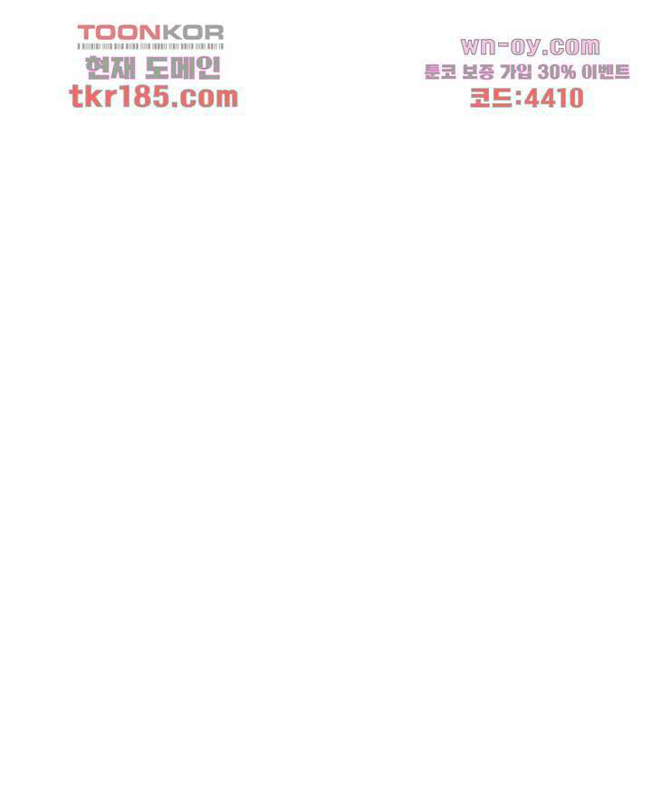 널 사랑하기만 수십 번 10화 59