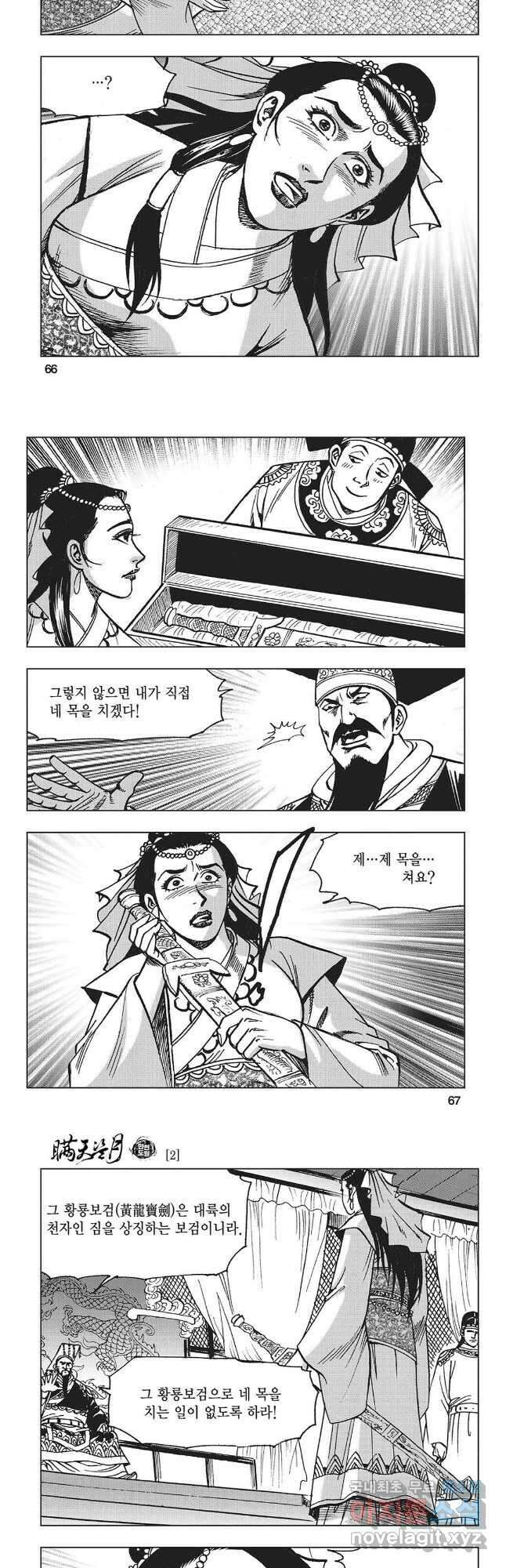 만천도월 1부 4화 4