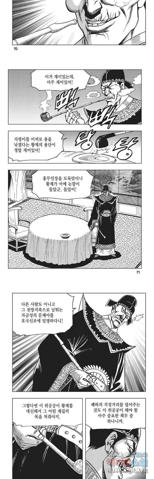 만천도월 1부 4화 6
