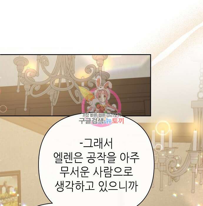 도망 여주의 옆집에 살고 있습니다 6화 1