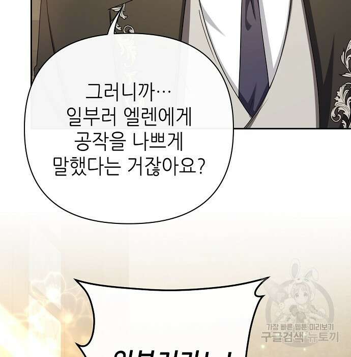 도망 여주의 옆집에 살고 있습니다 6화 5
