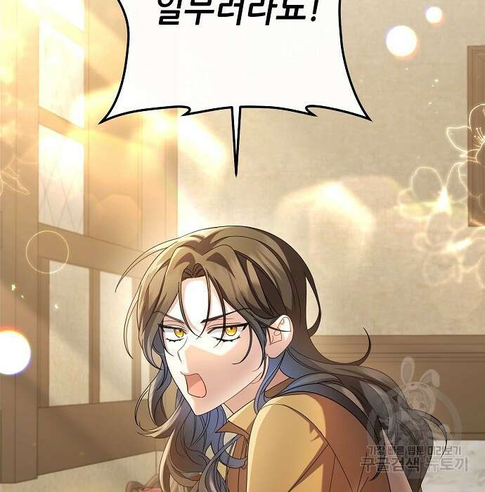 도망 여주의 옆집에 살고 있습니다 6화 6