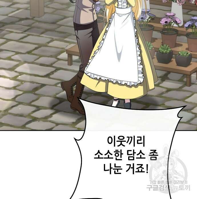 도망 여주의 옆집에 살고 있습니다 6화 9