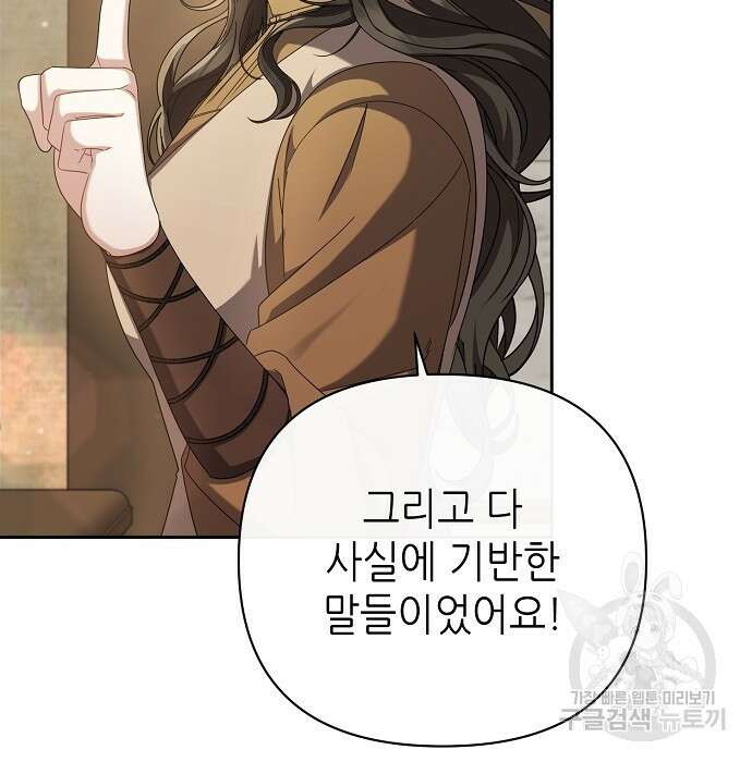도망 여주의 옆집에 살고 있습니다 6화 11