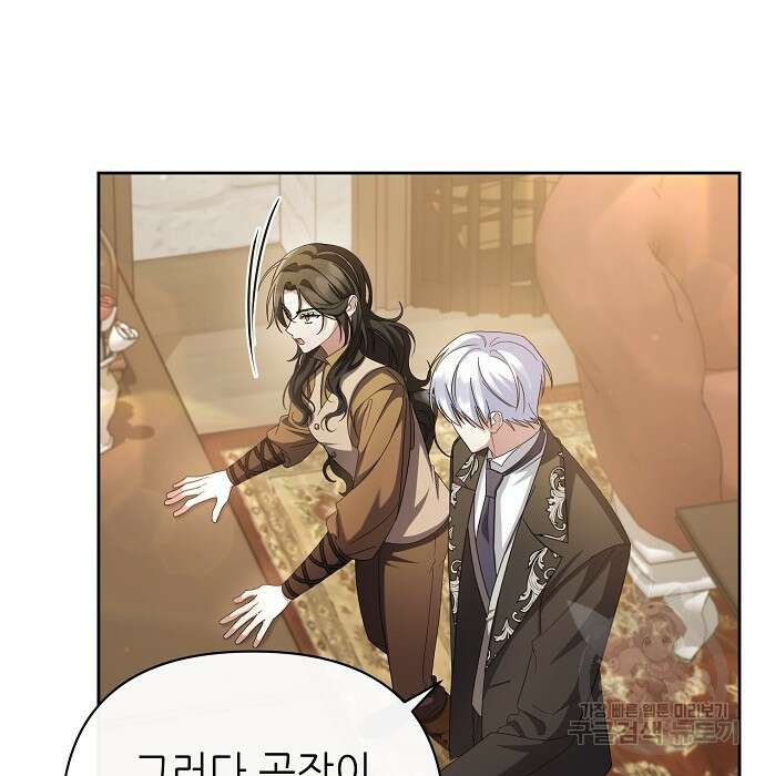 도망 여주의 옆집에 살고 있습니다 6화 12