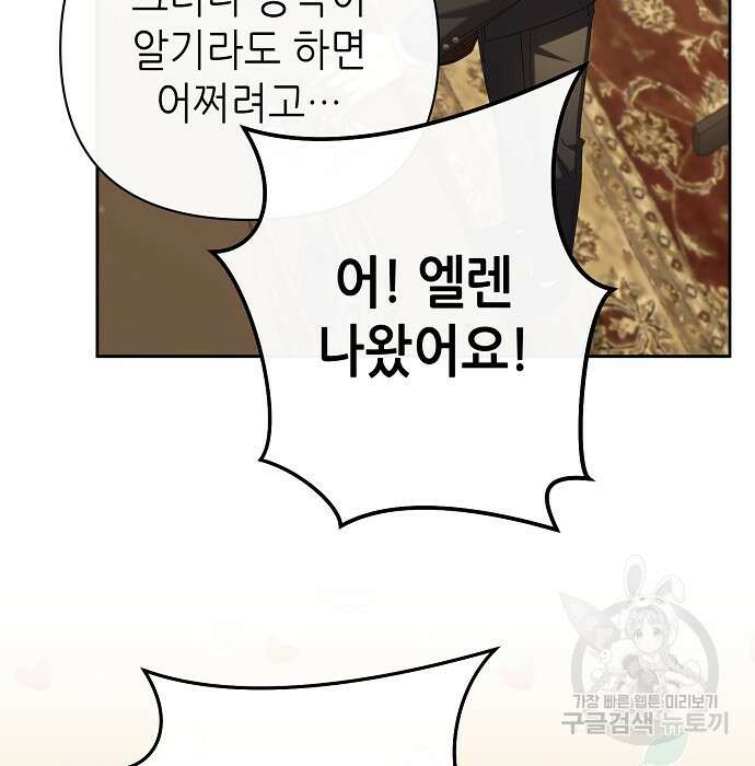도망 여주의 옆집에 살고 있습니다 6화 13
