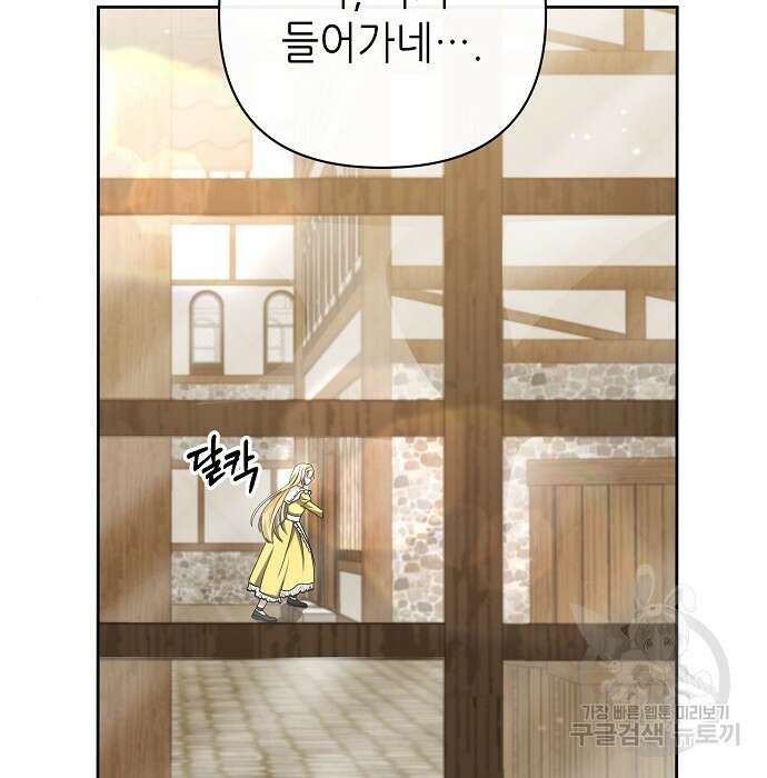 도망 여주의 옆집에 살고 있습니다 6화 16