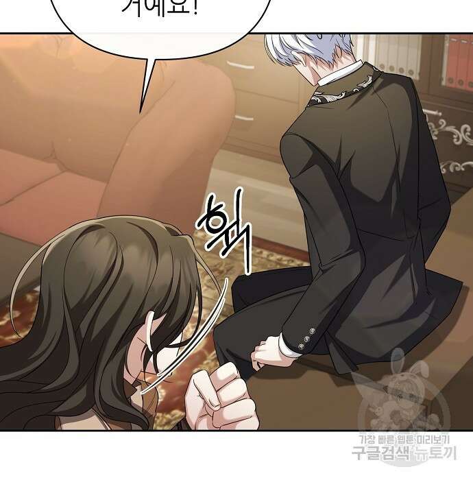 도망 여주의 옆집에 살고 있습니다 6화 19
