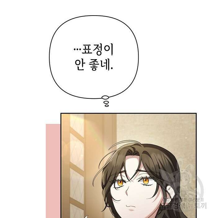 도망 여주의 옆집에 살고 있습니다 6화 22
