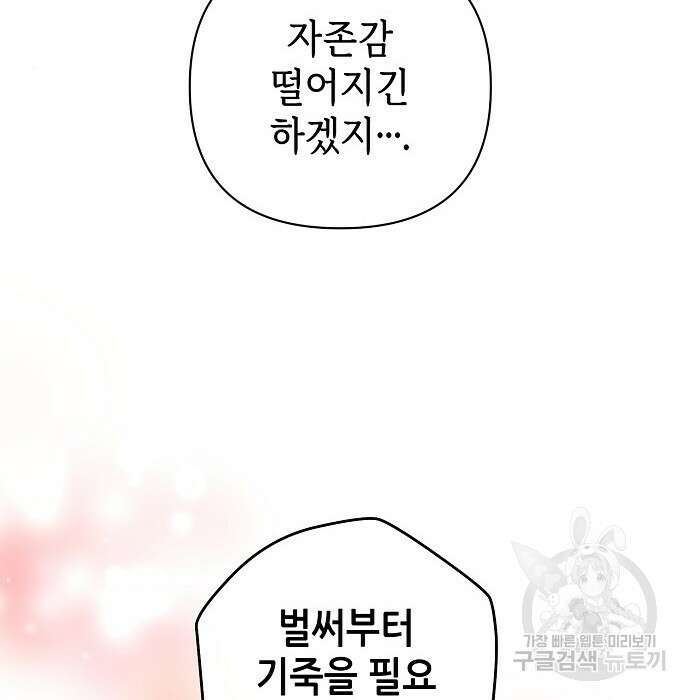 도망 여주의 옆집에 살고 있습니다 6화 24