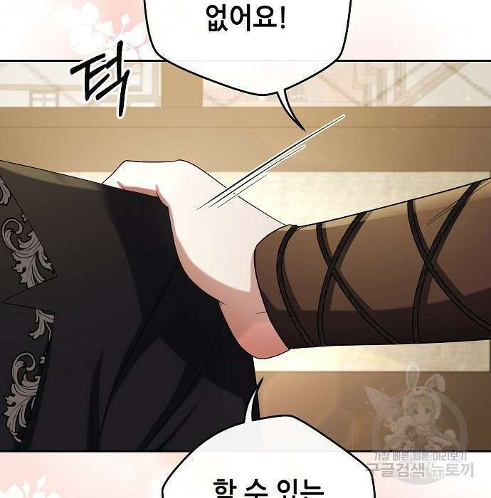 도망 여주의 옆집에 살고 있습니다 6화 25