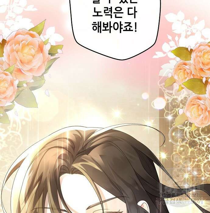 도망 여주의 옆집에 살고 있습니다 6화 26