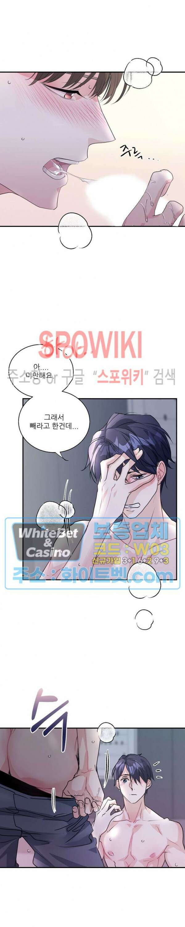 러브 레터 리릭스 15화 4