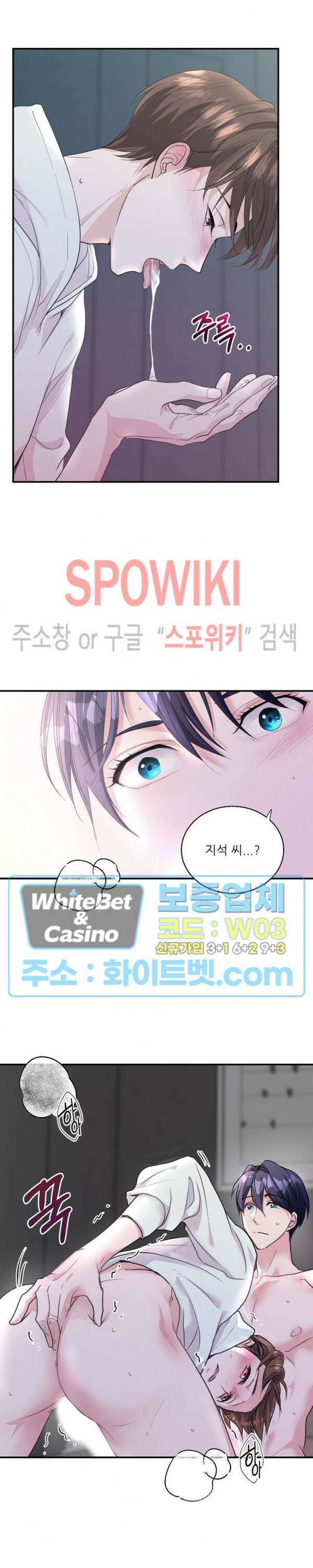 러브 레터 리릭스 15화 5