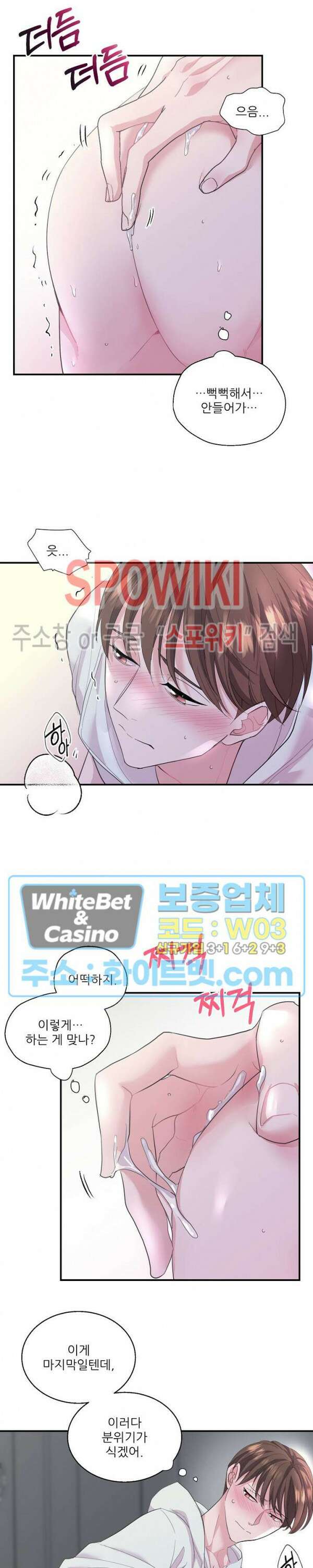러브 레터 리릭스 15화 6