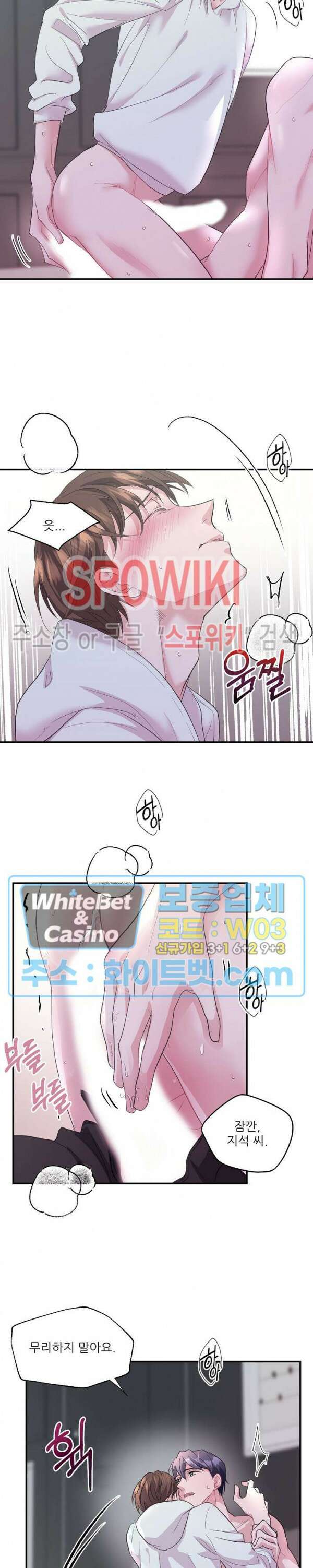 러브 레터 리릭스 15화 7