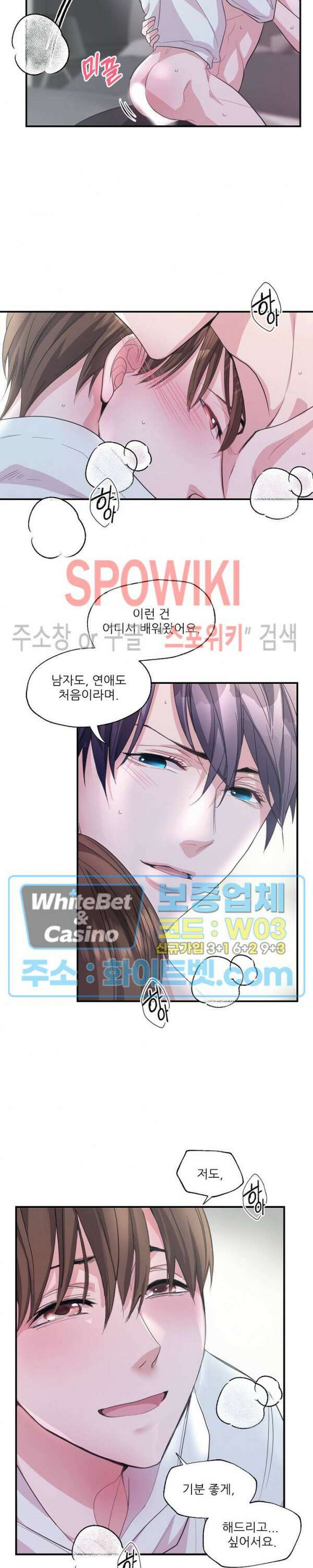 러브 레터 리릭스 15화 8