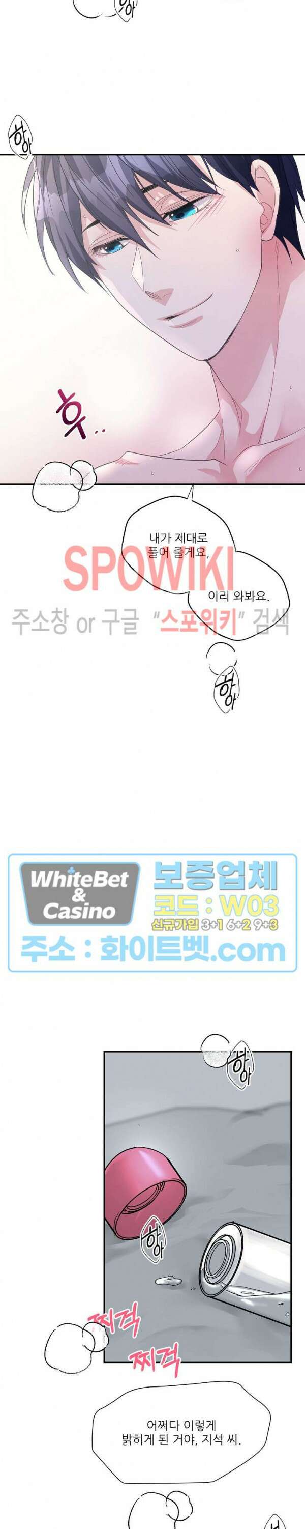 러브 레터 리릭스 15화 9