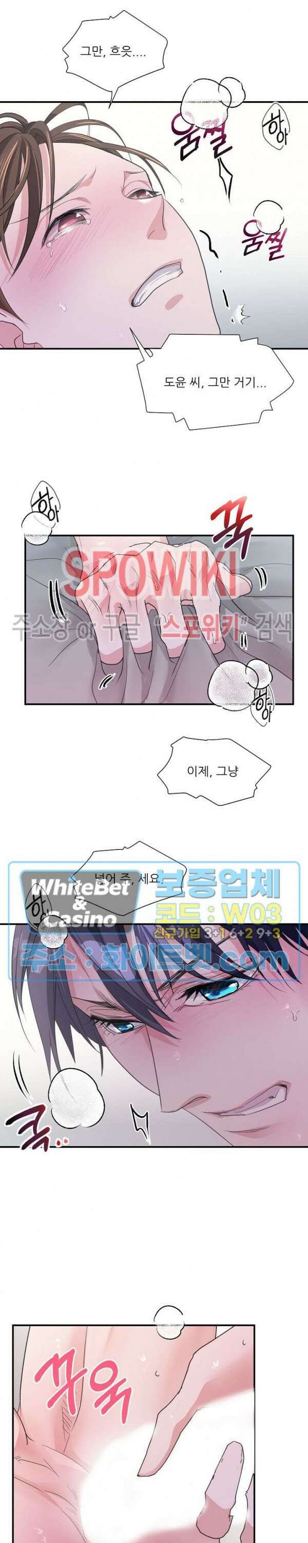 러브 레터 리릭스 15화 11
