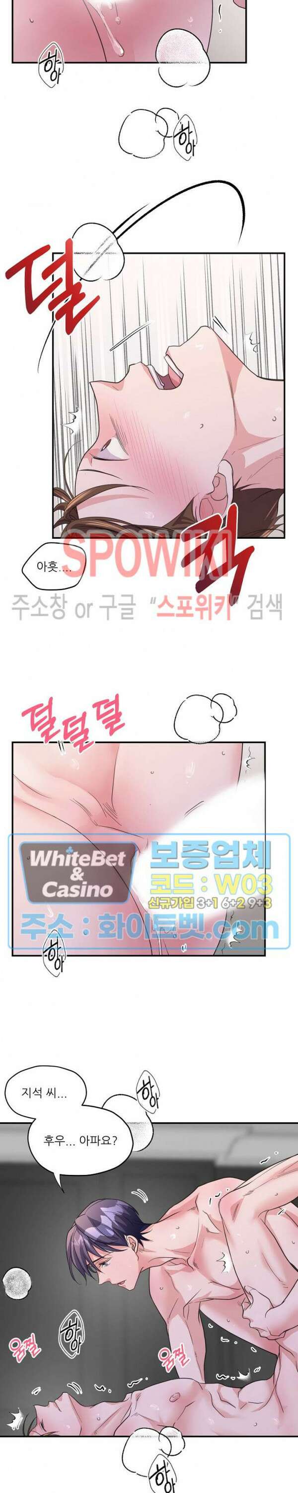 러브 레터 리릭스 15화 12