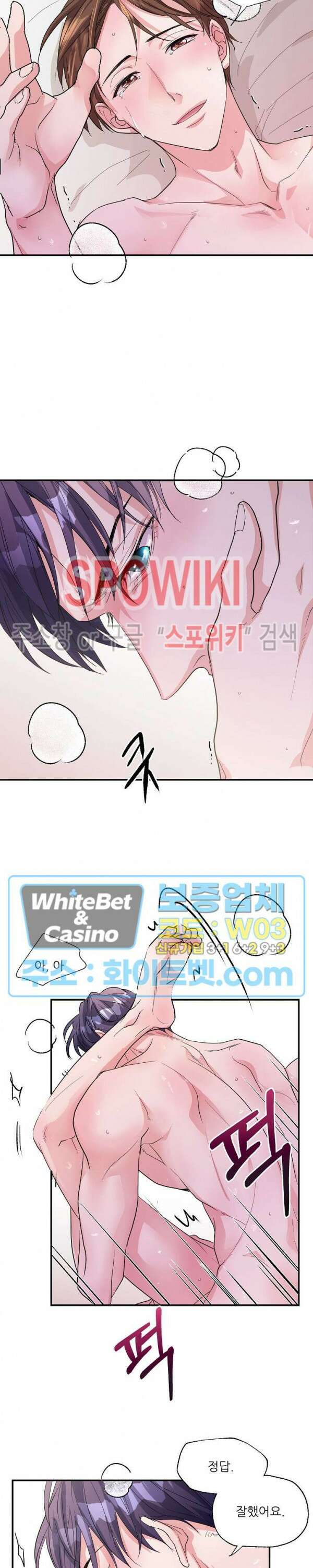 러브 레터 리릭스 15화 14