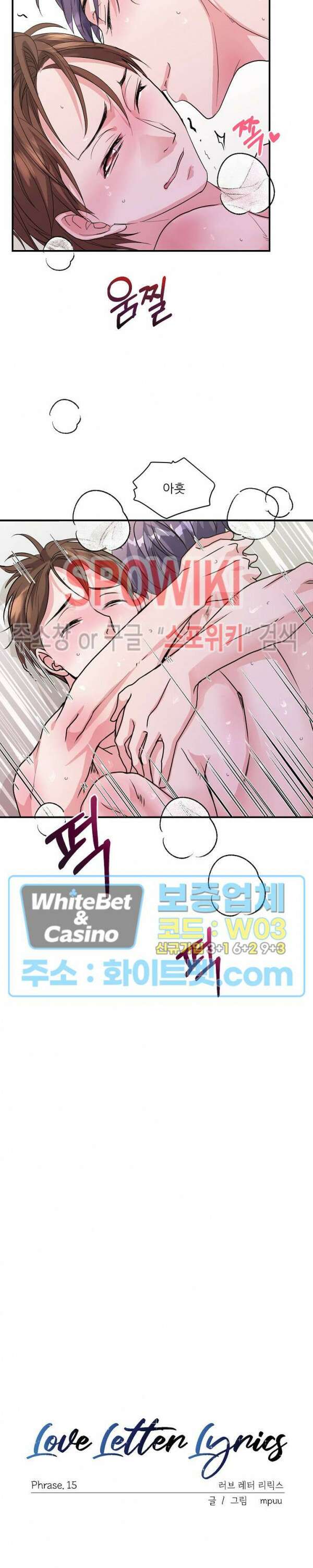 러브 레터 리릭스 15화 15